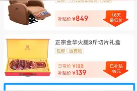 百亿补贴，京东铁了心，但商家不坚定图片