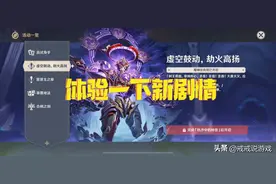 原神 本来想体验一下新剧情，没想到角色都在其他传说任务剧情中图片