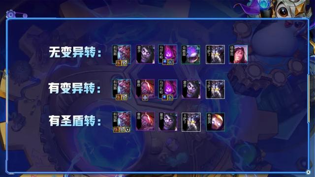 云顶之弈双人模式新版本最强阵容！万血巨虫与爆杀永恩