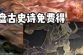 七周年庆活动公布，留紫星币巨赚，元芳限定返场，盘古史诗免费得图片