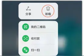 卸载手机APP，很多人第一步就错了，这才是正确载软件的方法图片