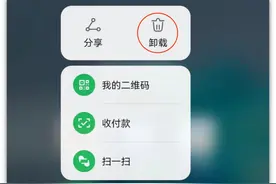 卸载手机APP，很多人第一步就错了，这才是正确载软件的方法图片