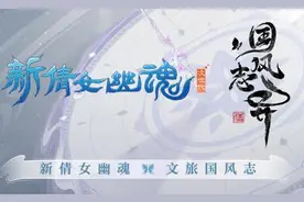 《倩女幽魂端游》搬砖轻松月入2000+保姆级教学第一期图片