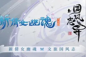 《倩女幽魂端游》搬砖轻松月入2000+保姆级教学第一期图片