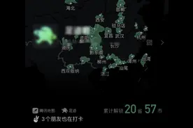 微信状态可设置足迹地图图片