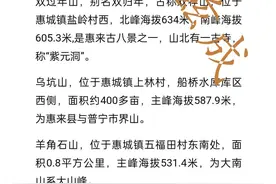 惠来县境内的山峰图片