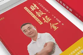 价值投资只看市盈率？“股神”林园更看重这个指标图片