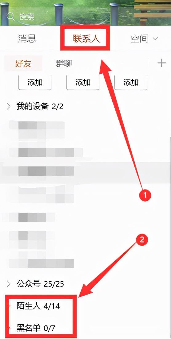 恢复被删的qq好友（QQ好友删除如何找回）