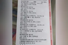今日竞彩推荐：实单八串一 高倍暴击 兄弟自行容错 和主任拼了 上刺刀图片