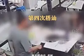 三男子轮番搭讪邻桌女性 店员出面制止后双方起冲突，警方：正在处理中图片