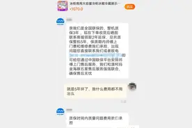 冷柜出故障两次上门检修 厂家只认可对自己有利的检测遭质疑图片