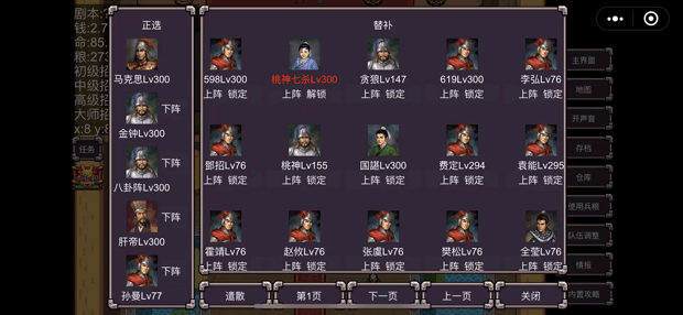 魔塔三国之时空旅人（steam逆乱时空）全系统说明过吕布主流攻略