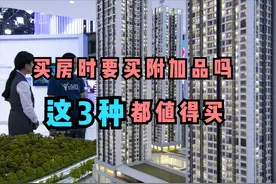 买房时要不要买车库？我觉得很有必要，另外这2种也可以考虑图片