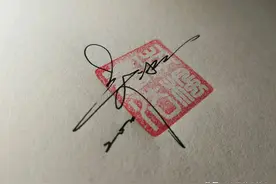 你留名我设计，其实签名没有那么难，只是你想不想学的问题图片