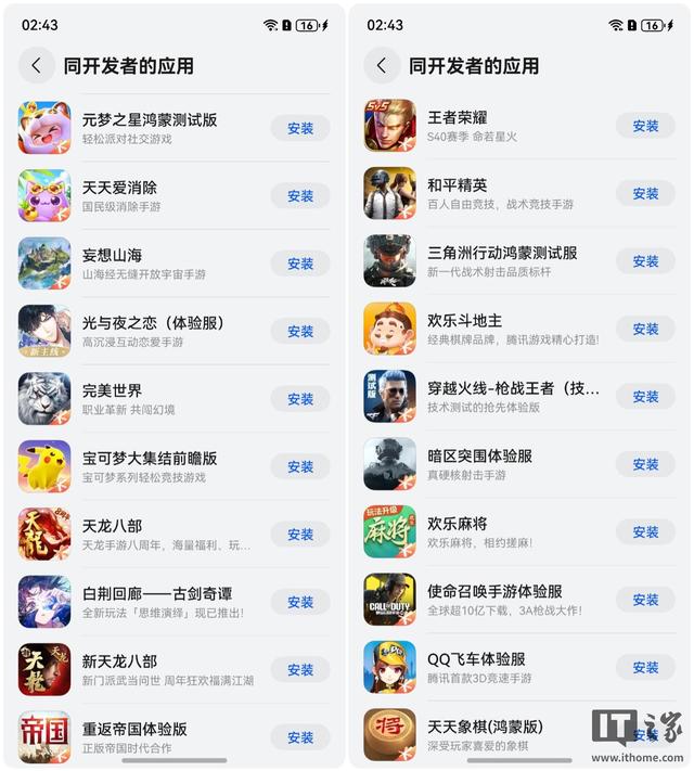 腾讯系TOP常青游戏《火影忍者》今天正式服上架鸿蒙