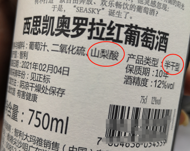 葡萄酒知识：配料表中的二氧化硫、山梨酸和焦亚硫酸钾