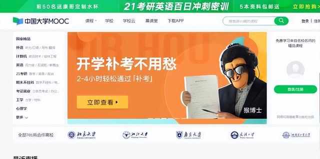 6 个可以自学的免费网站,以后不用辛苦找学习资料了