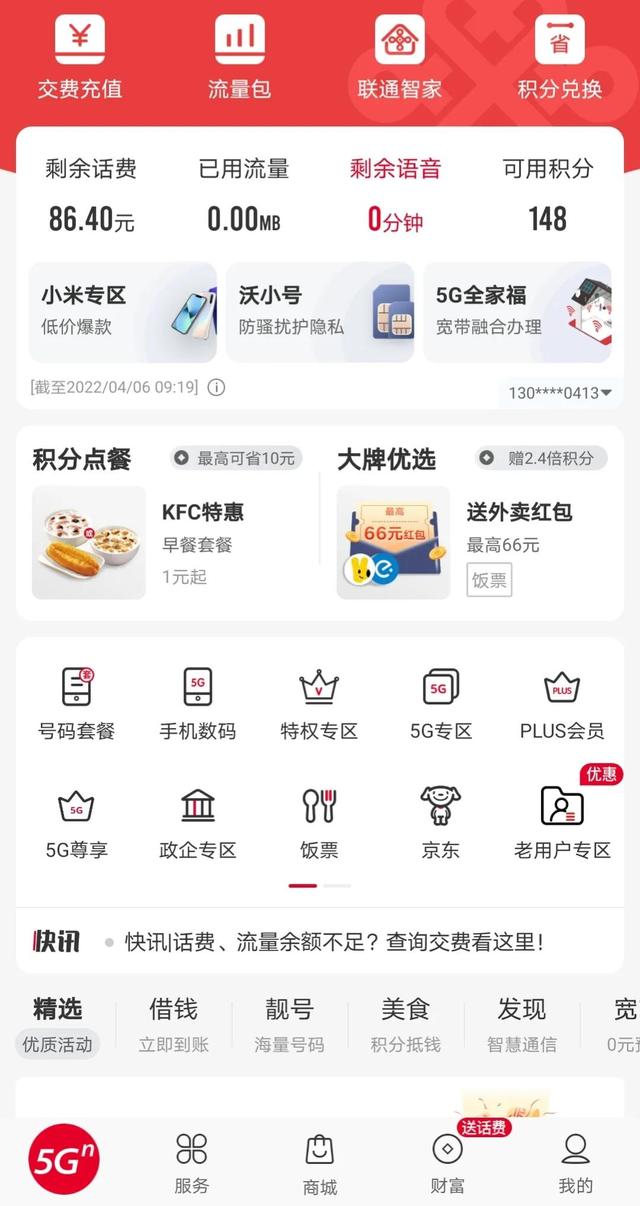 联通手机卡如何注销（联通卡线上注销流程汇总）