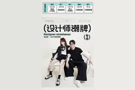 「所有女生的衣橱」潮牌设计师专场来咯！潮范儿拿捏住了！图片