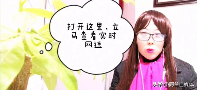 如何查看手机实时网速？打开这里，网速快慢一目了然