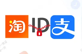 支付宝靓号来了！淘宝的ID也终于能改了？图片
