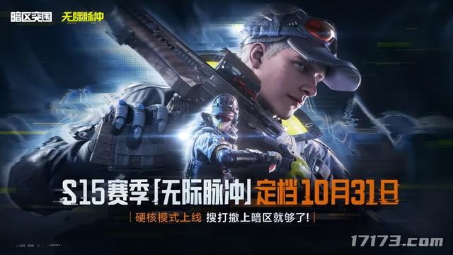 角逐深秋！四大MMO祭出重磅资料片，暴雪又一国服回归