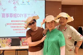 夏日草帽DIY，普陀这里传来欢声笑语图片
