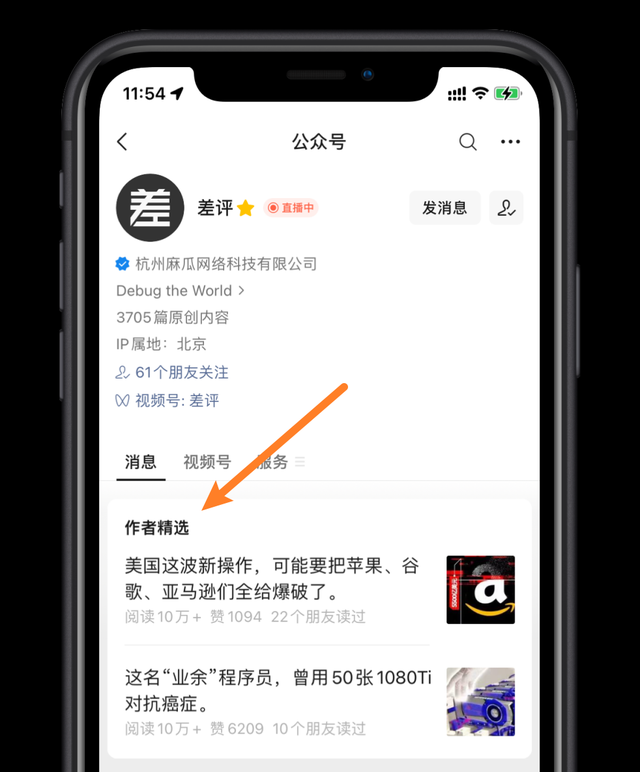 微信又更新了，解决了一些已知问题