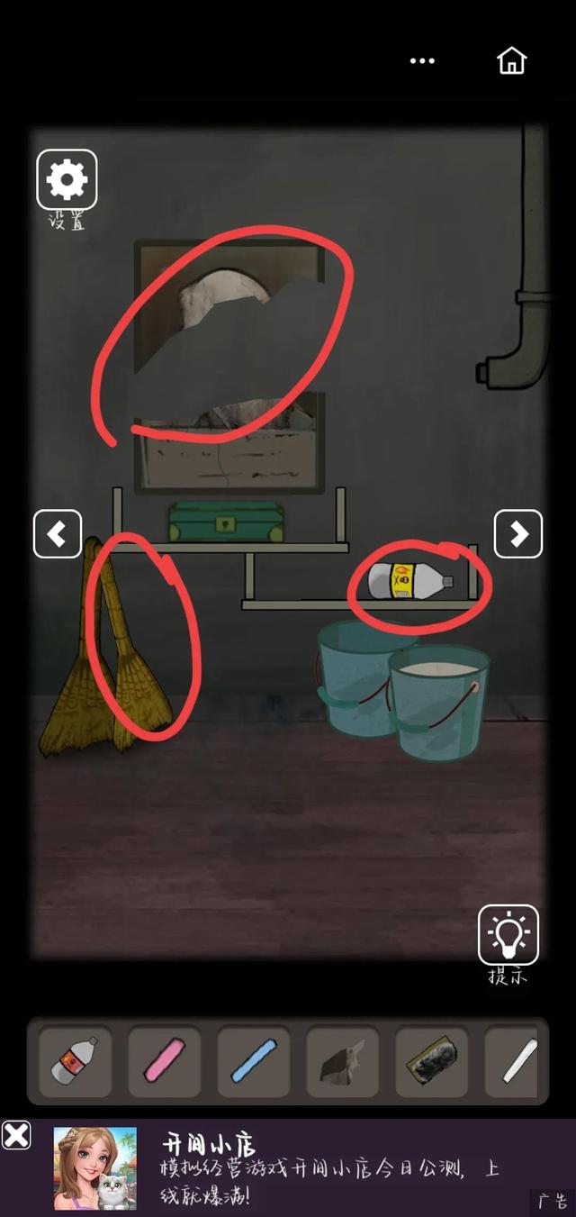 恐怖老屋5攻略大全