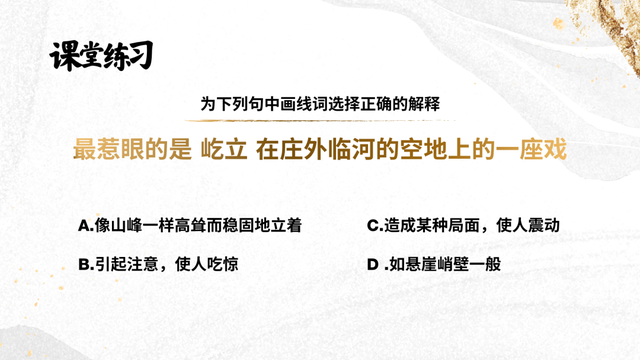 帮一位中学老师改了份PPT课件，鲁迅那页超有意境！同学：不困了
