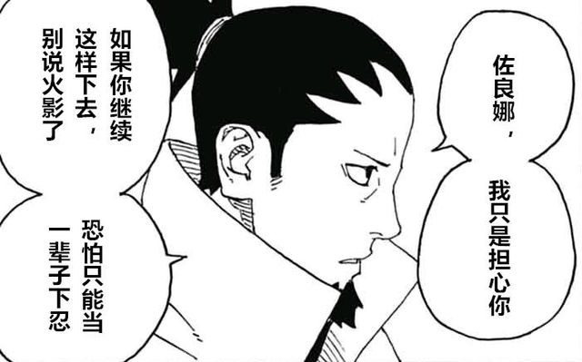 博人传81话完整版：巳月成了川木的舔狗，博人霸气回归踩头考德