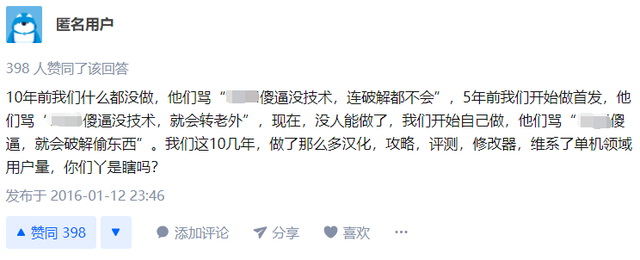一代人的启蒙！破解游戏已经走到了尽头