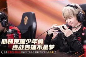 王者荣耀2022世界冠军杯正赛即将开始！精彩比赛不容错过图片