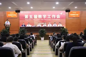 重庆外语外事学院召开第五届教学工作会图片