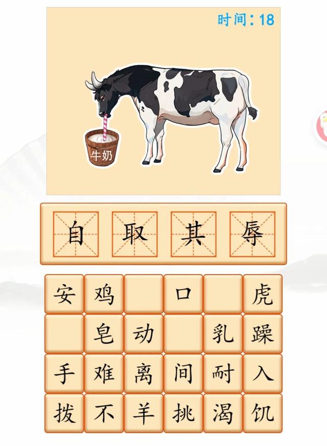 汉字找茬王更新关卡 公厕恐惧 消灭老鼠 猜成语图 给他一电炮 攻略 求阅