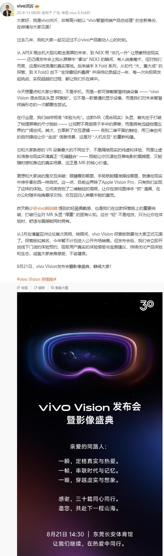 联发科MT8626，比亚迪平板跑分出炉 | vivo Vision混合头显定档