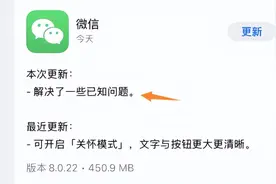 iOS 微信 8.0.22 终于发布，群功能管理更加方便图片