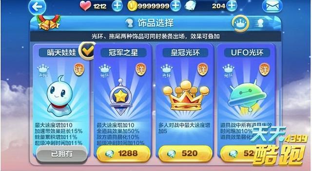 不可错过！玩家必玩的跑酷游戏《天天酷跑》详尽介绍