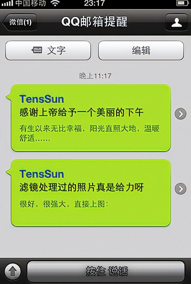 被“封杀”的简洁版微信，被我找到了