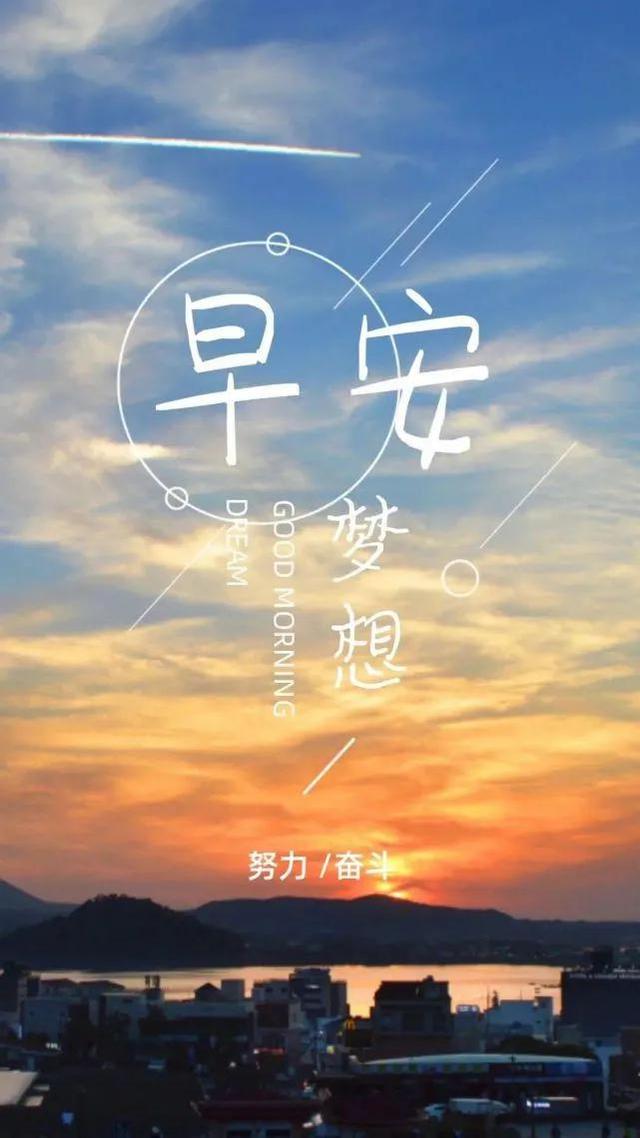 清晨朋友圈励志签名句子，忘记弱点，增加优势，成为最棒的自己