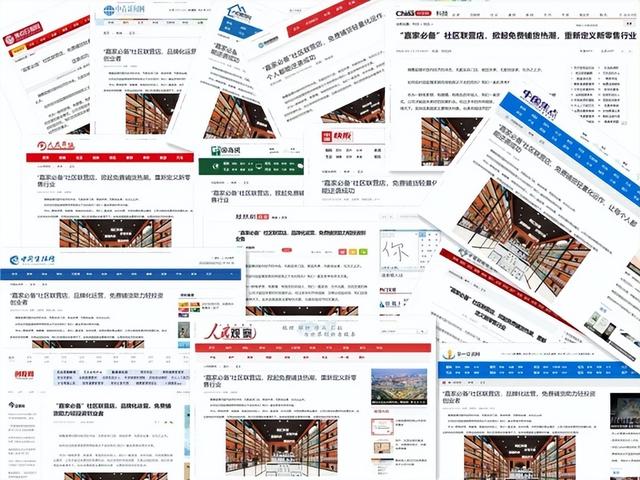 嘉家必备商学院的赋能体系,将社区联营店的营销、培训再优化升级