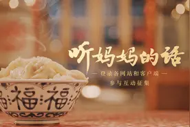 微视频丨听妈妈的话：唠叨中的爱图片