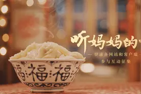 微视频丨听妈妈的话：唠叨中的爱图片