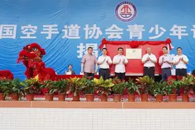 “中国空手道协会青少年训练基地”在湛江市少林学校正式揭牌图片