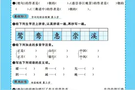 三年级下册语文预习单：1-8单元基础生字词识记，全册同步含答案图片