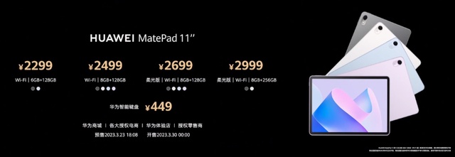 就刚刚，华为一口气发布了10款新品，价格果然很HUAWEI
