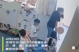 广东3岁男童幼儿园遭透明胶带捆绑体罚1小时，监控曝光惊人一幕图片