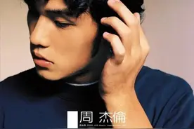 我们听过周杰伦的神专第一期图片