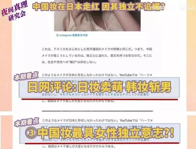 吊打韩国化妆术！中国女生这样化妆也太美了