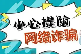 【禄劝警方提示】三分钟可提现的小额贷款APP骗局，你不得不防！图片
